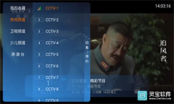 连播TV(电视直播软件)