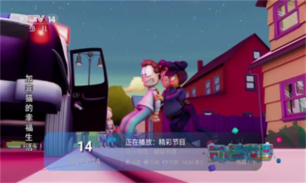 连播TV(电视直播软件)截图