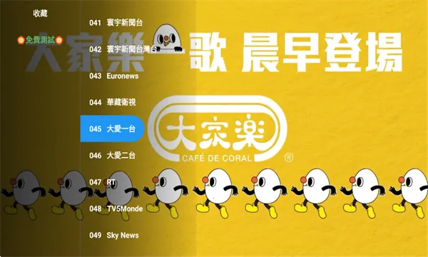 全聚合TV(智能电视播放软件)截图