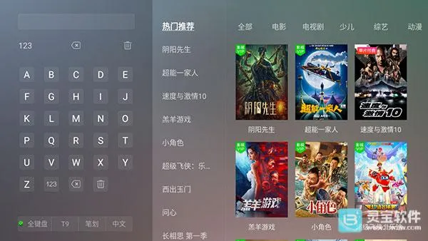 全聚合TV(智能电视播放软件) 全聚合TV(智能电视播放软件)