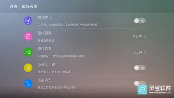 全聚合TV使用教程6