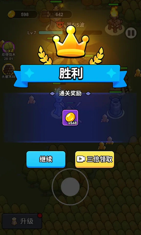 一守到底安卓版手机版截图