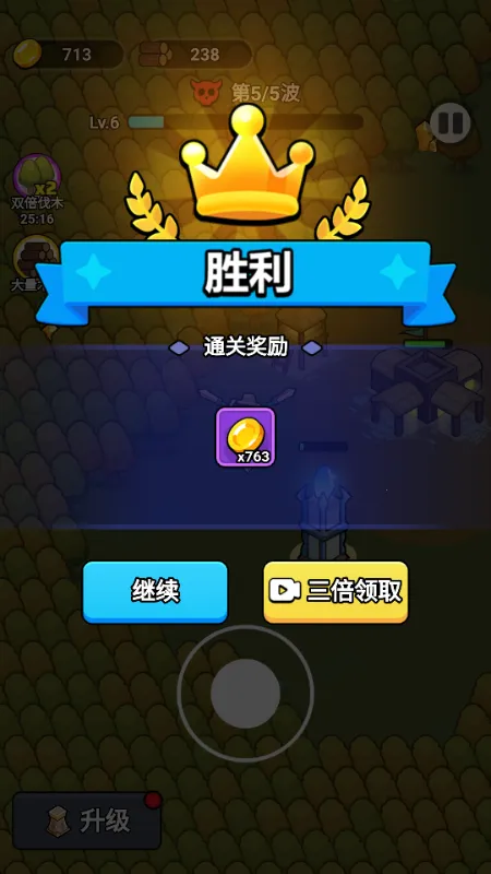 一守到底安卓版手机版截图