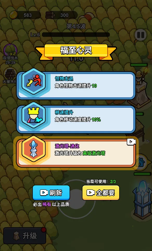 一守到底安卓版手机版截图