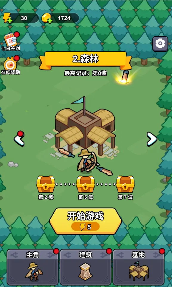 一守到底安卓版手机版截图