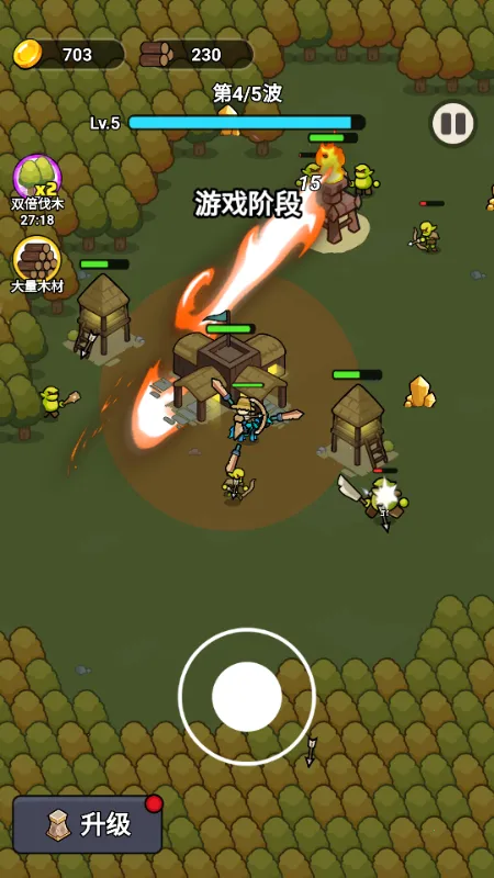 一守到底安卓版手机版截图