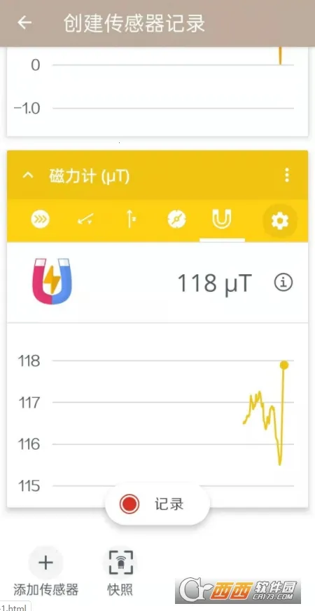 科学日志2026下载安装截图
