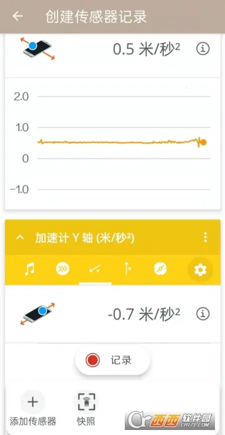 科学日志2026下载安装截图