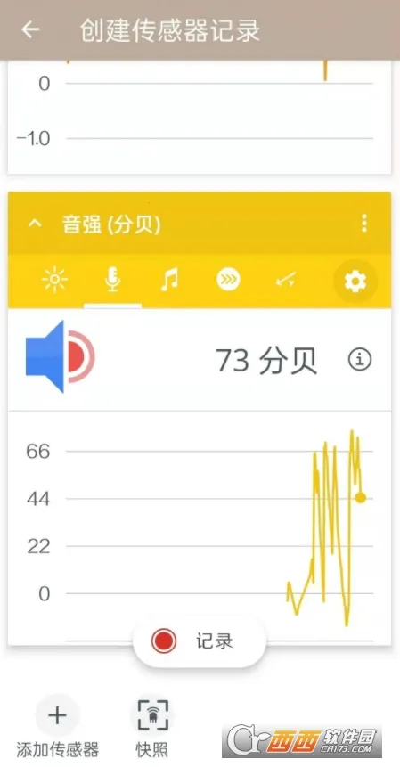 科学日志2026下载安装截图