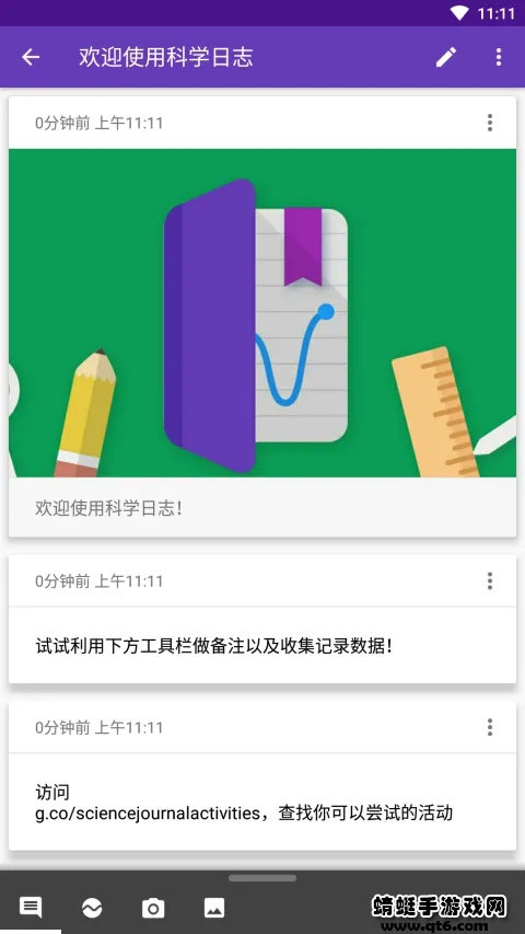 科学日志2026下载安装