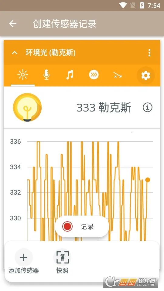 科学日志2026下载安装