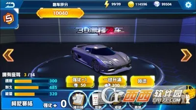 3D漂移飞车2026官方最新版本截图