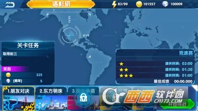 3D漂移飞车2026官方最新版本截图