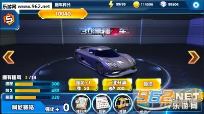 3D漂移飞车2026官方最新版本截图