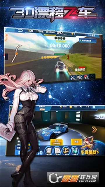 3D漂移飞车2026官方最新版本