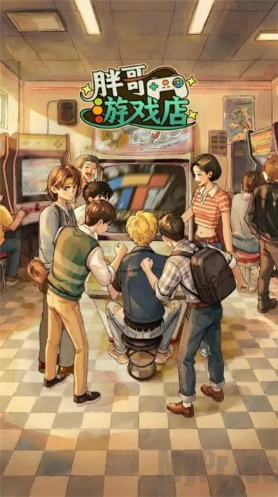 胖哥游戏店2026官方正版