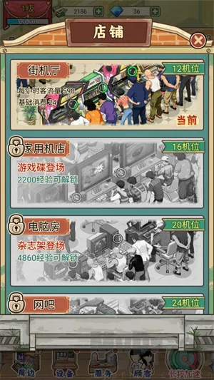 胖哥游戏店2026官方正版