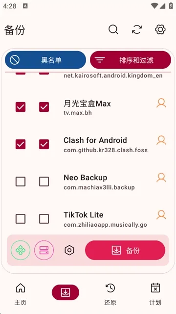 Neo Backup���ݹ�����(��Դ���ݹ���)v8.3.17 �ٷ�����