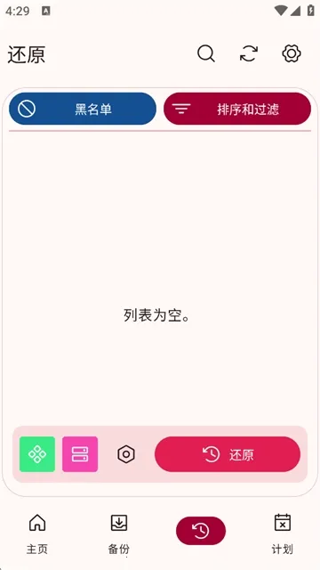 Neo Backup���ݹ�����(��Դ���ݹ���)v8.3.17 �ٷ�����