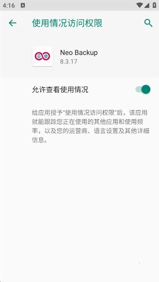 Neo Backup���ݹ�����(��Դ���ݹ���)v8.3.17 �ٷ�����
