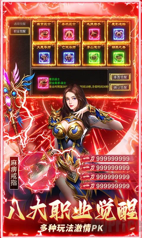 乱世无双铭文神技安卓版手机版