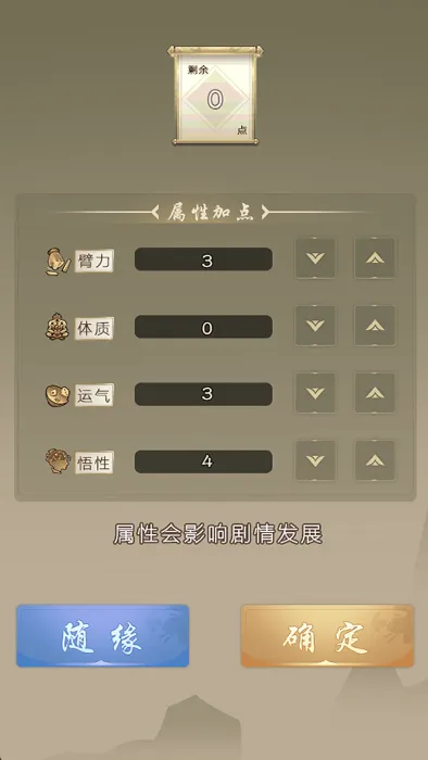 大侠请重来(武侠文字游戏)截图