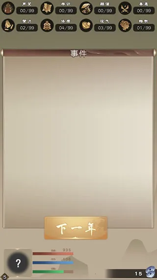 大侠请重来(武侠文字游戏)