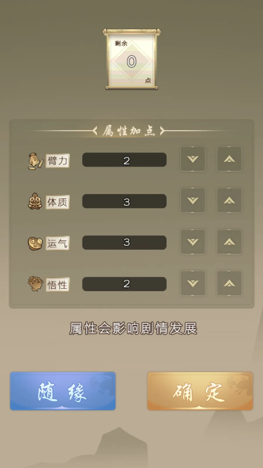 大侠请重来(武侠文字游戏)