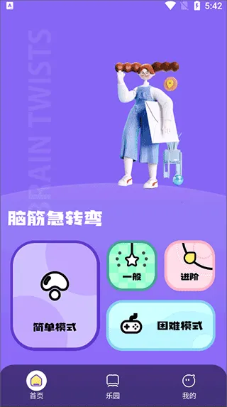 羊羊烧脑(烧脑休闲游戏)