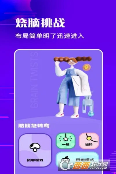 羊羊烧脑(烧脑休闲游戏)