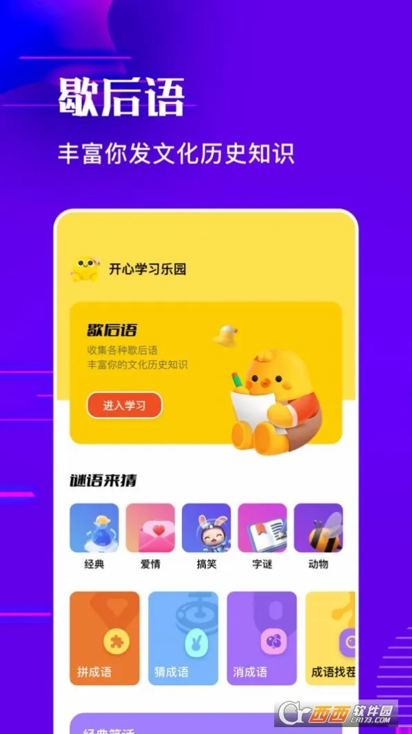 羊羊烧脑(烧脑休闲游戏)截图