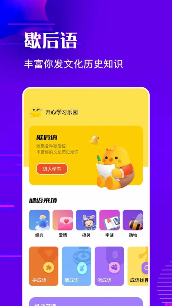 羊羊烧脑(烧脑休闲游戏)截图