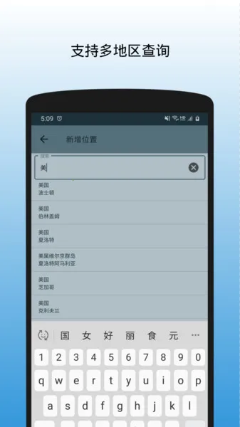 ����ʱ��(ʱ���ѯ����)v1.1.3.170620 �ֻ���