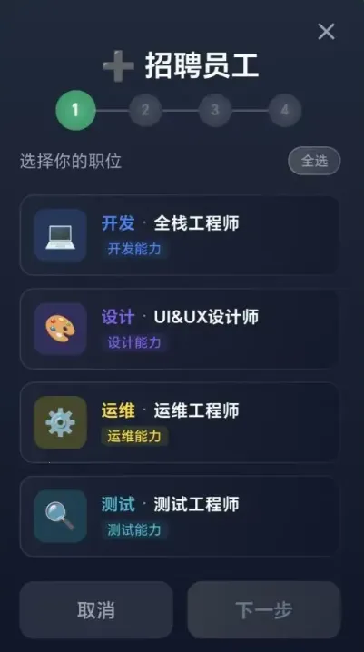 数字帝国互联网大亨(互联网创业游戏)截图