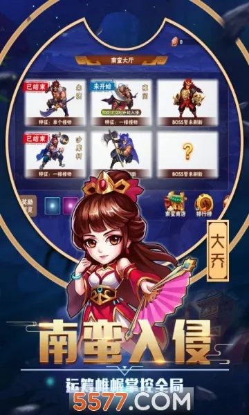 卧龙三国(三国策略手游)截图