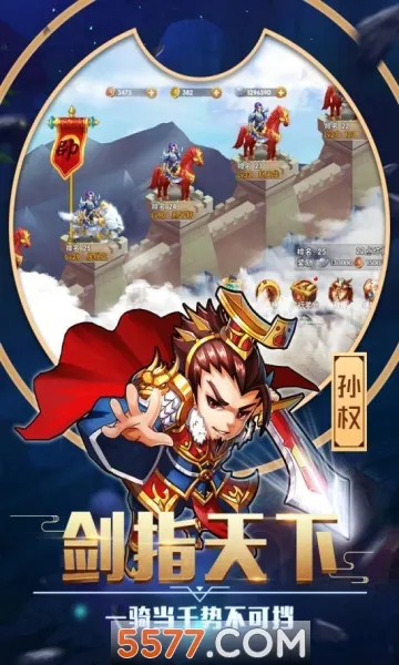 卧龙三国(三国策略手游)截图