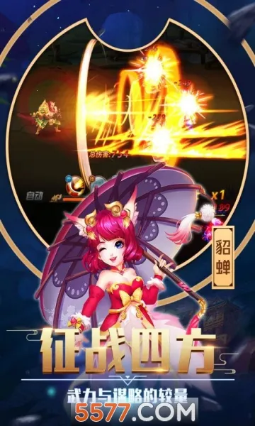 卧龙三国(三国策略手游)截图