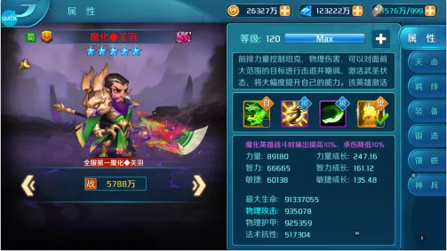 卧龙三国(三国策略手游)