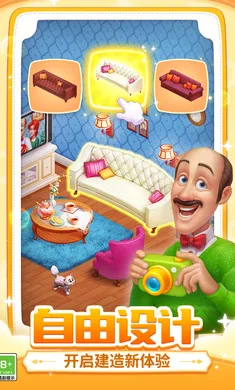 梦幻家园2026官方最新版本截图