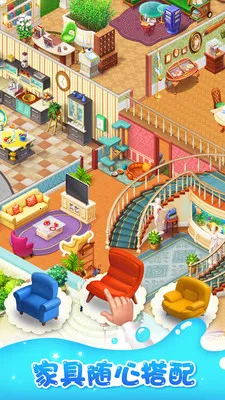 梦幻家园2026官方最新版本截图