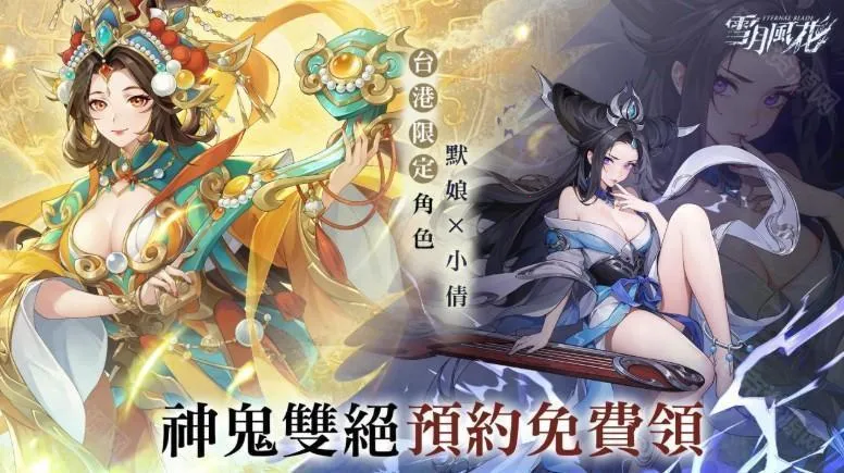 雪月风花(二次元卡牌游戏)截图