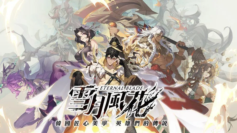 雪月风花(二次元卡牌游戏)