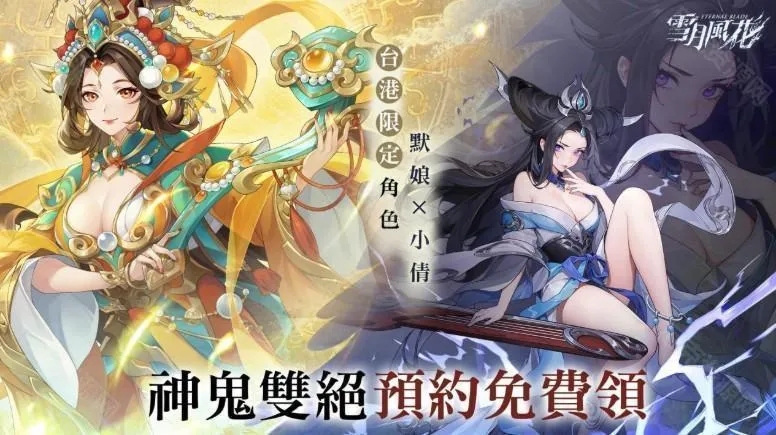 雪月风花(二次元卡牌游戏)