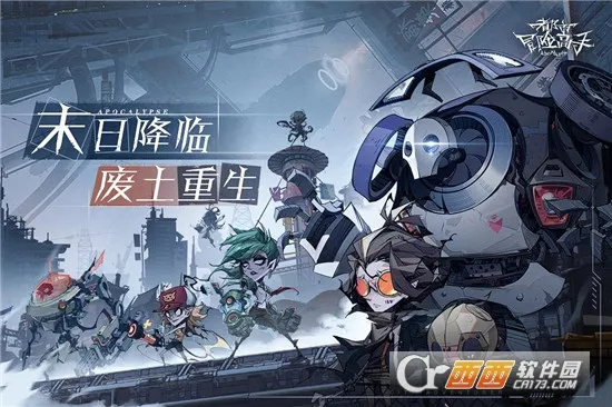 都市冒险高手2026最新版本截图