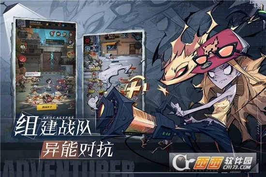 都市冒险高手2026最新版本截图