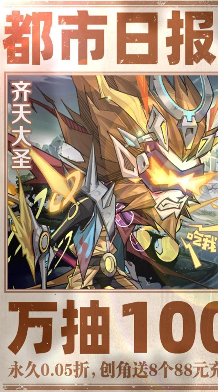 都市冒险高手2026最新版本 都市冒险高手2026最新版本