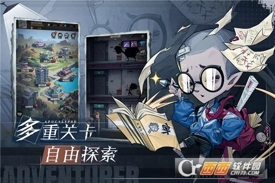 都市冒险高手2026最新版本截图