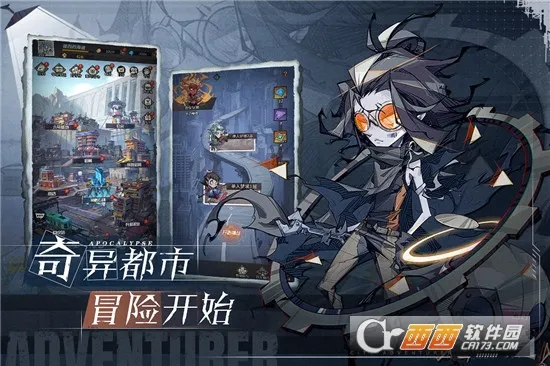 都市冒险高手2026最新版本截图