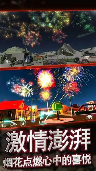 创造与破坏烟花绽放模拟器2026下载截图