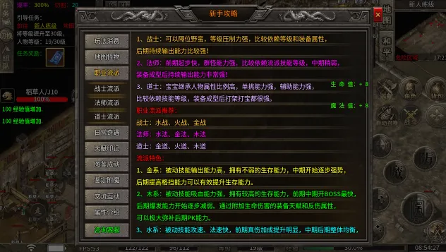 飛龍烈战2026下载截图